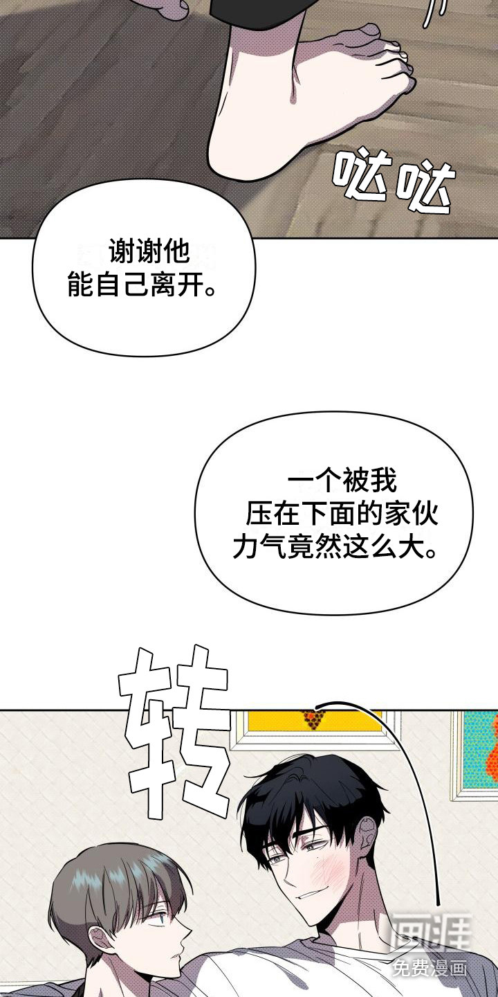 第13话 第2页