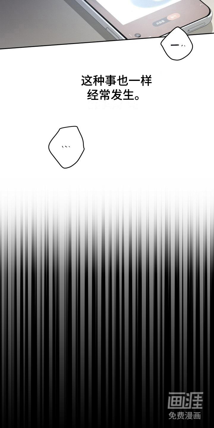 第13话 第8页