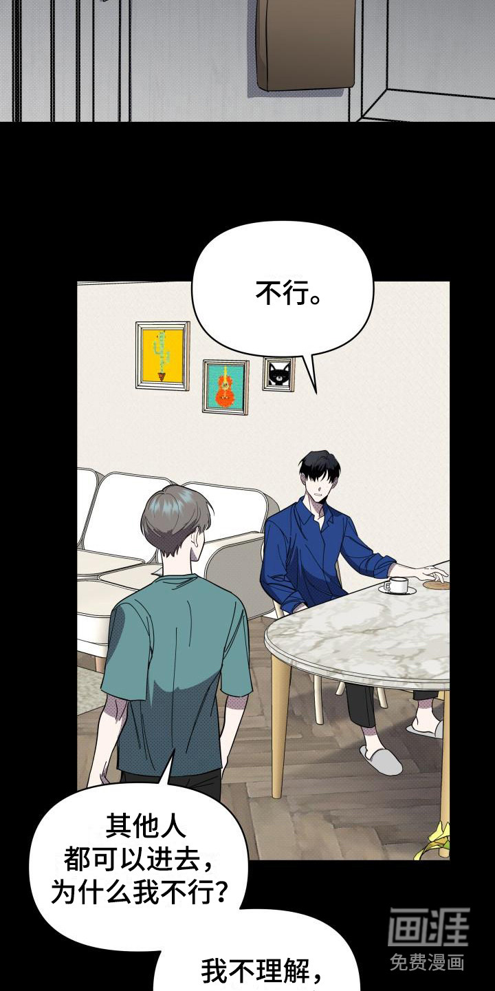 第13话 第12页
