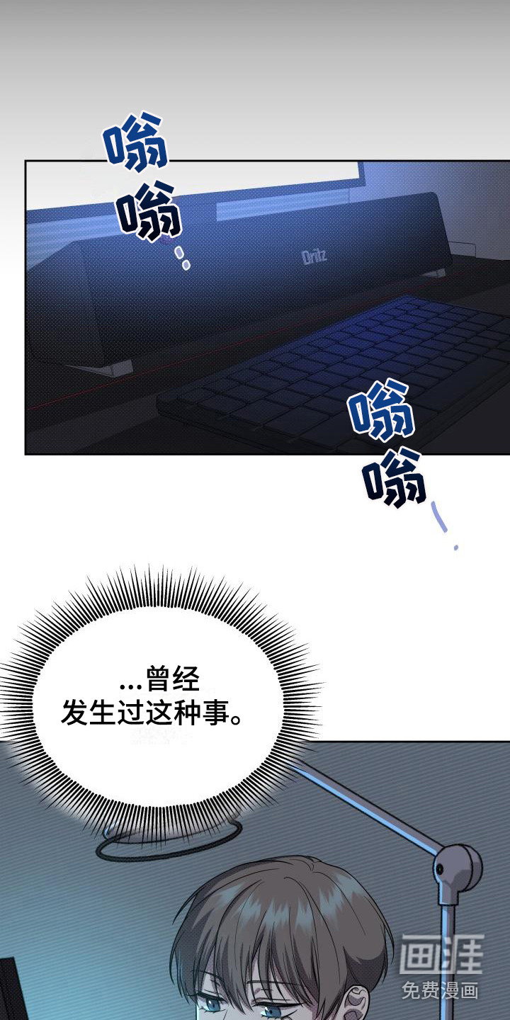 第13话 第20页