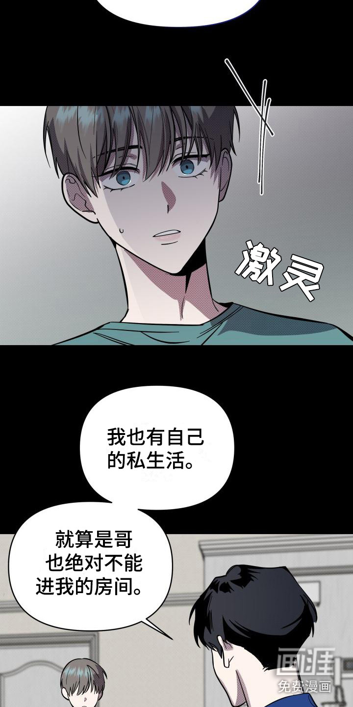 第13话 第14页