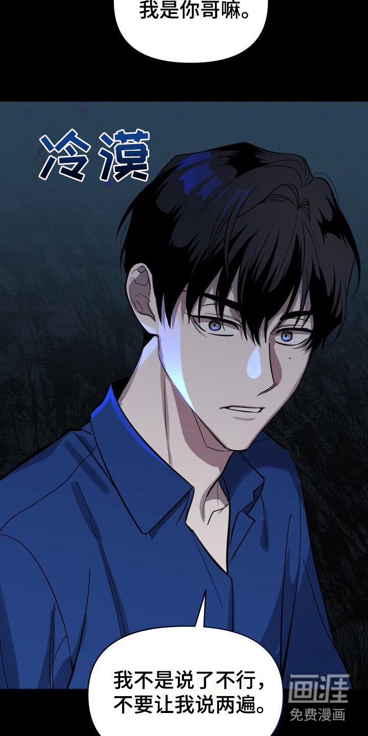 第13话 第13页