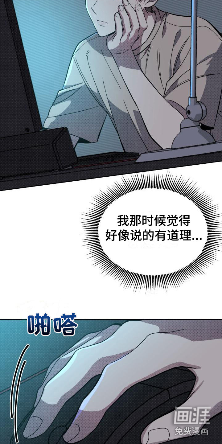 第13话 第21页