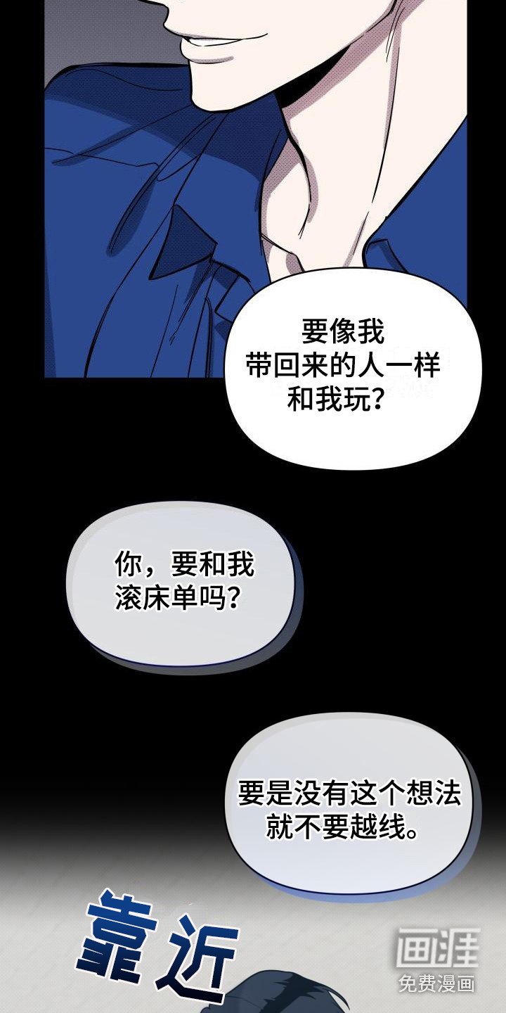 第13话 第16页