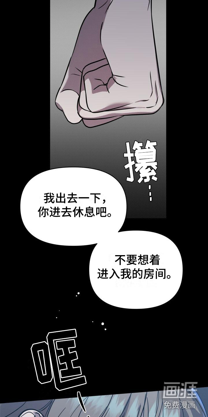第13话 第18页