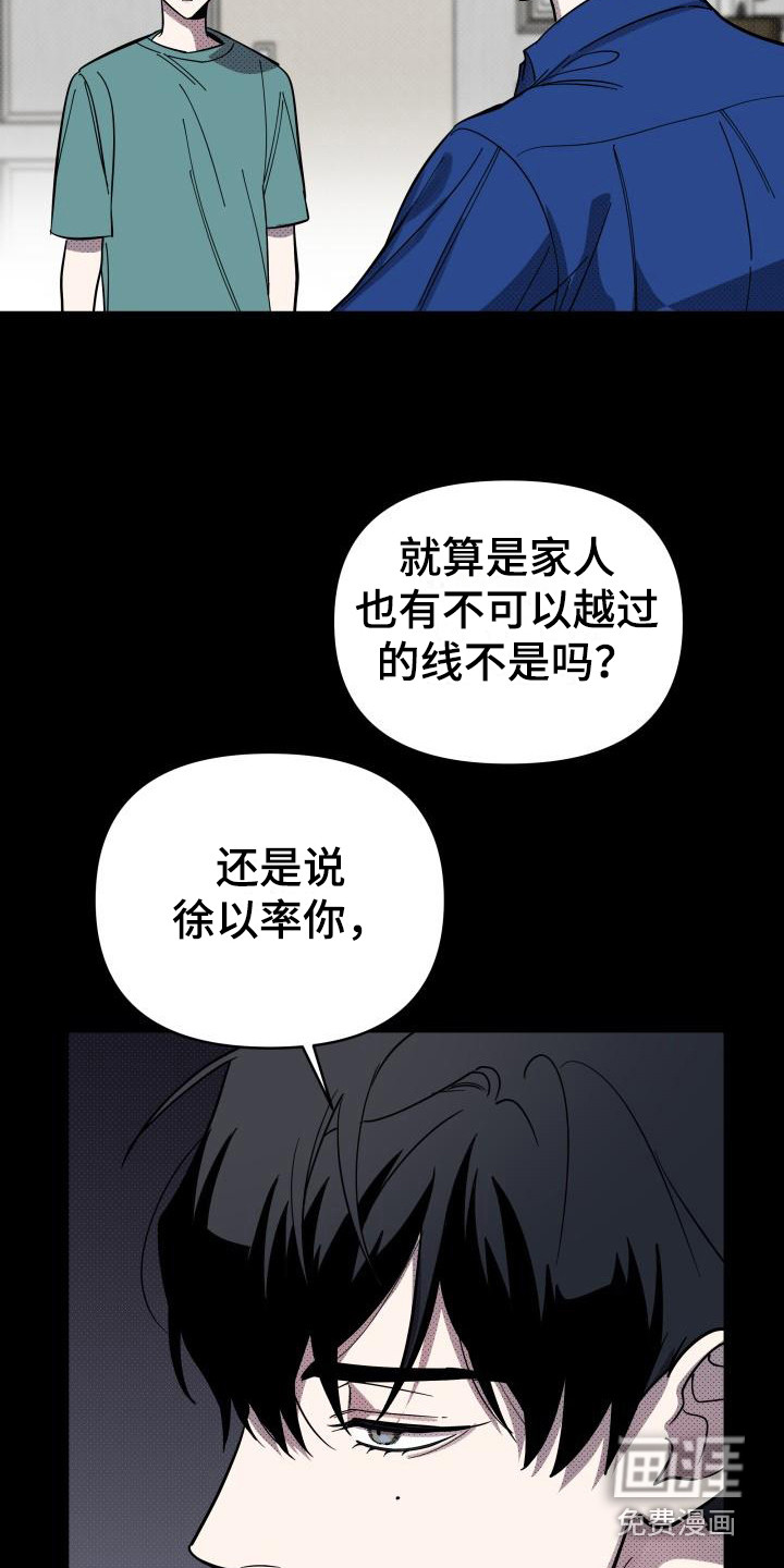 第13话 第15页