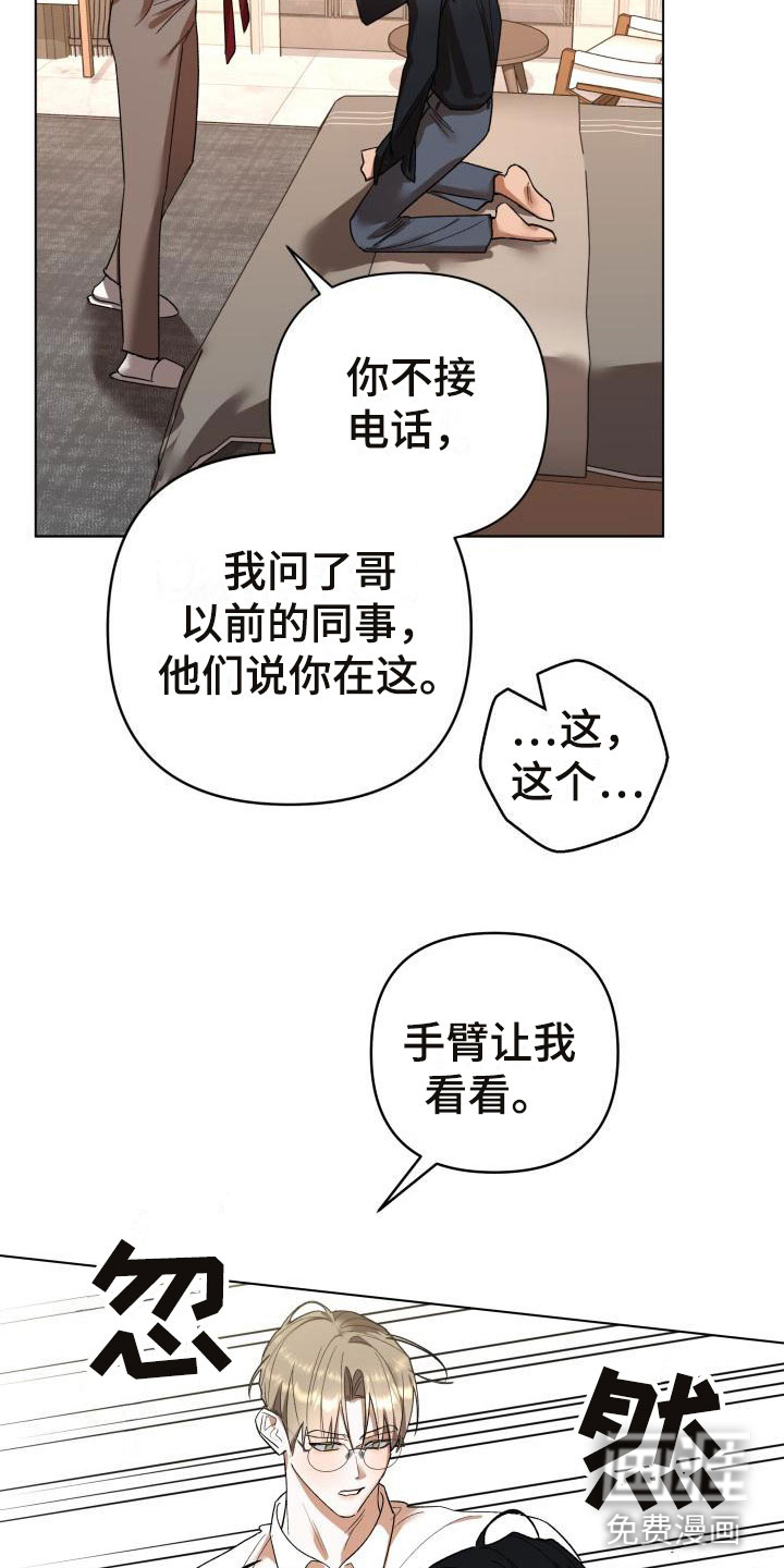 第7话 第23页