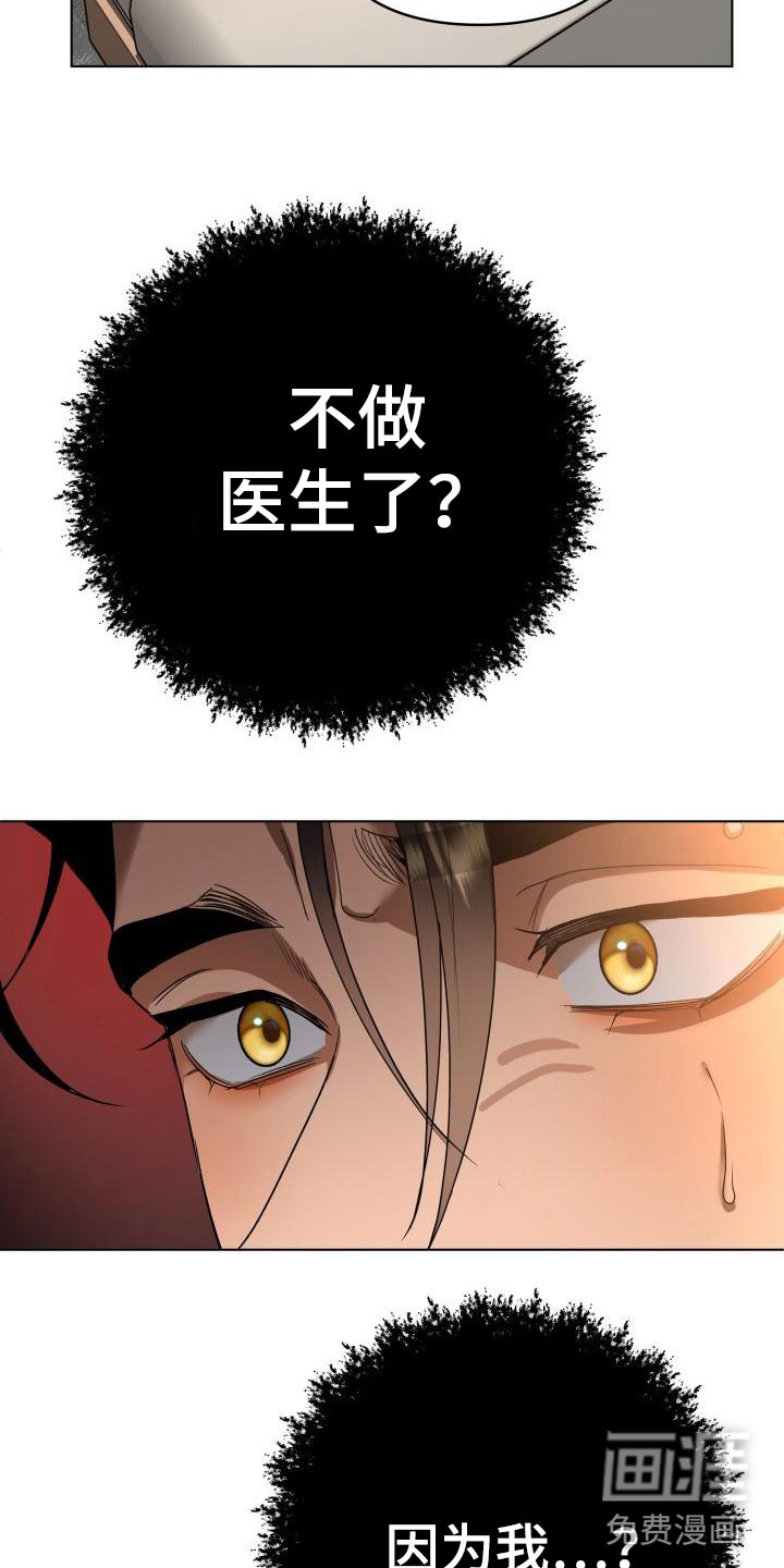 第7话 第29页
