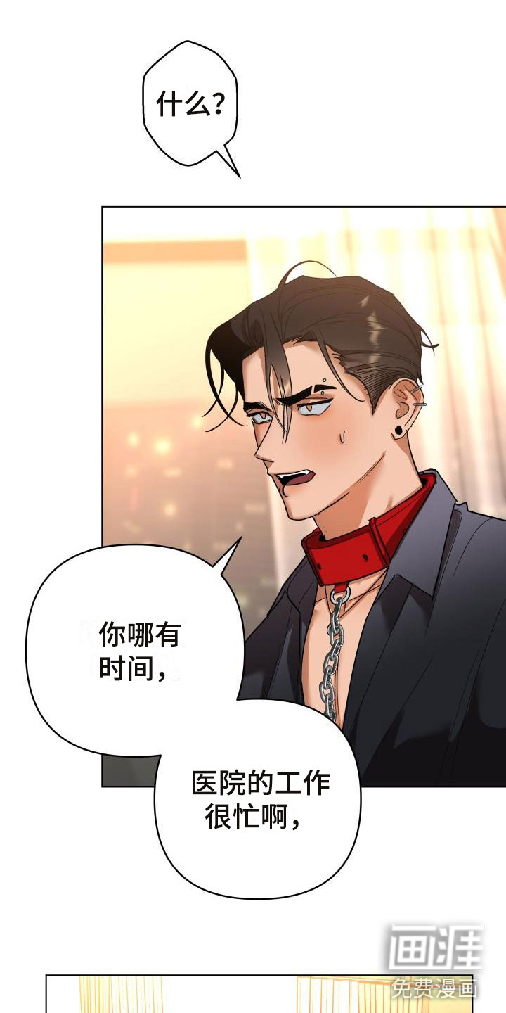 第7话 第27页
