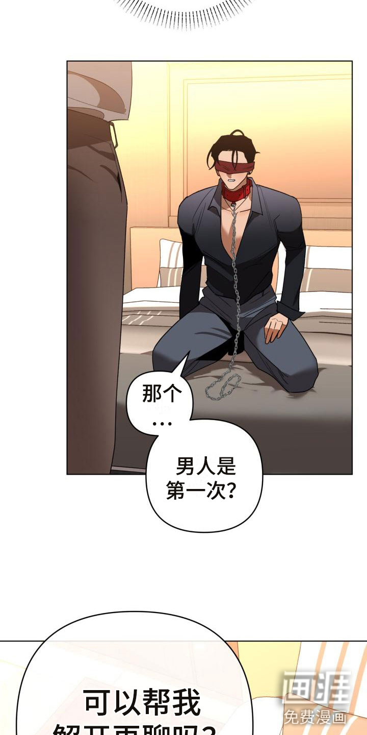 第7话 第16页