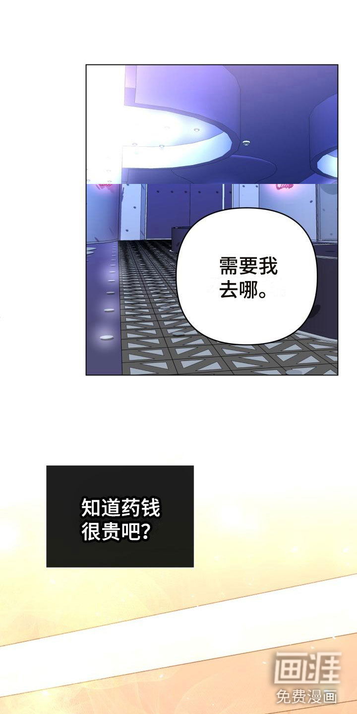 第7话 第10页