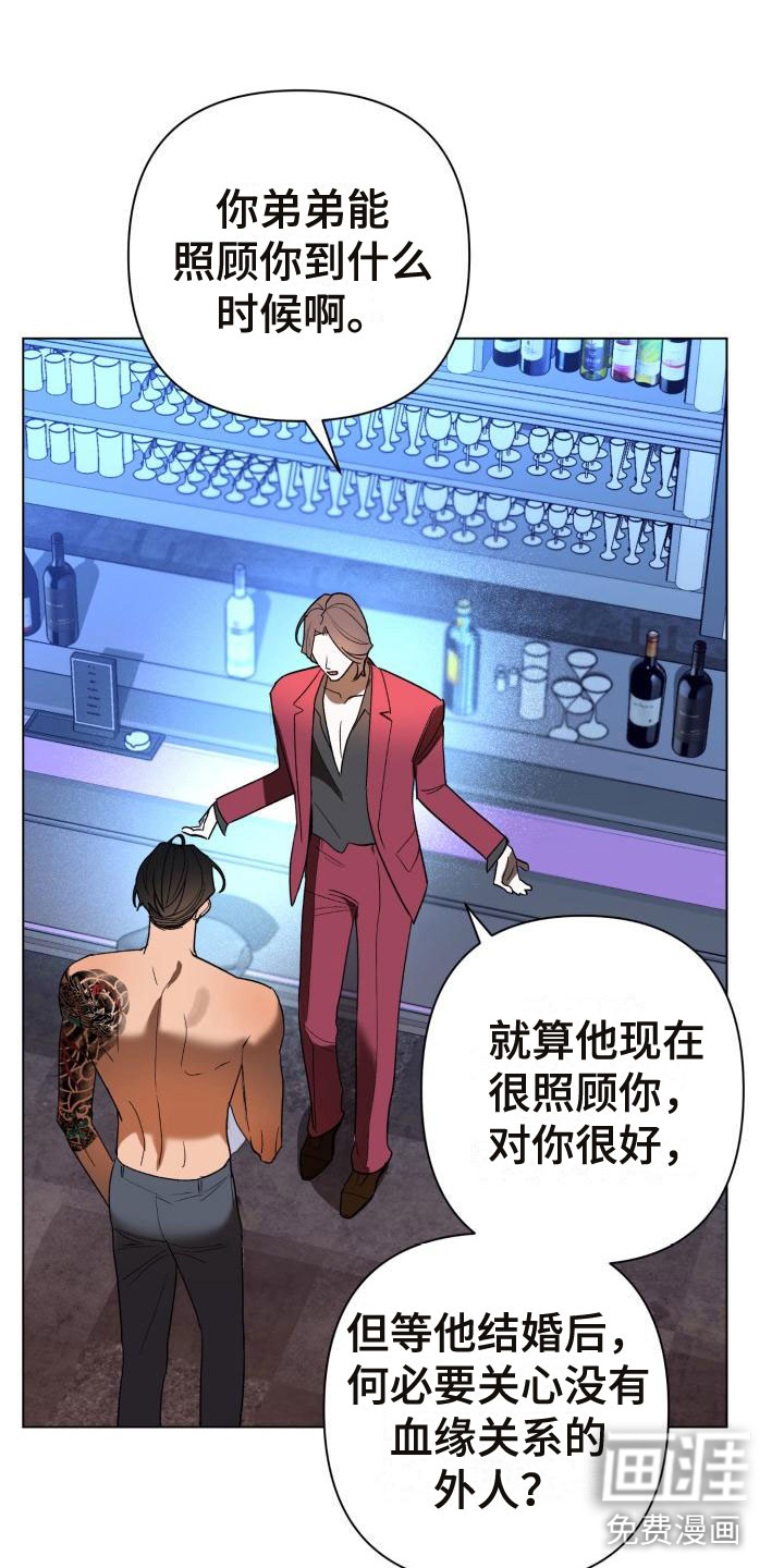 第7话 第4页