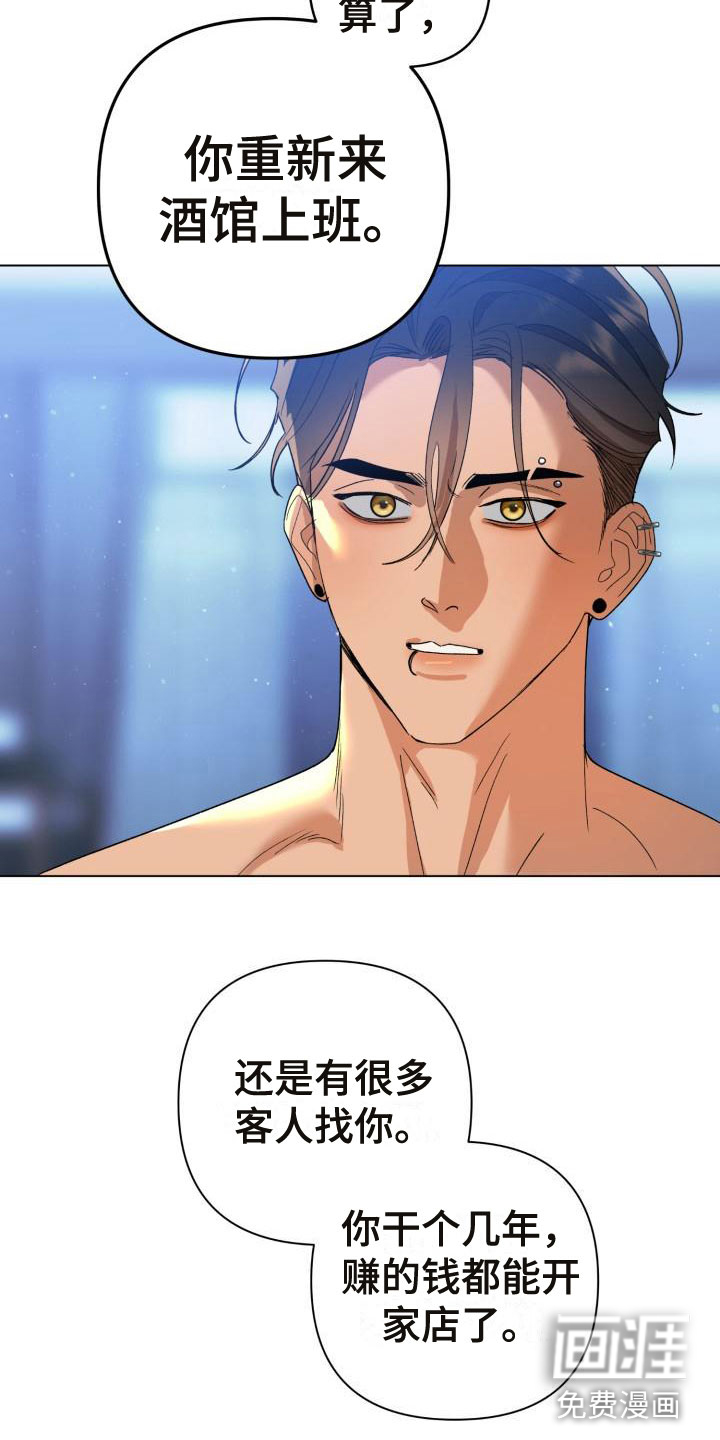 第7话 第3页