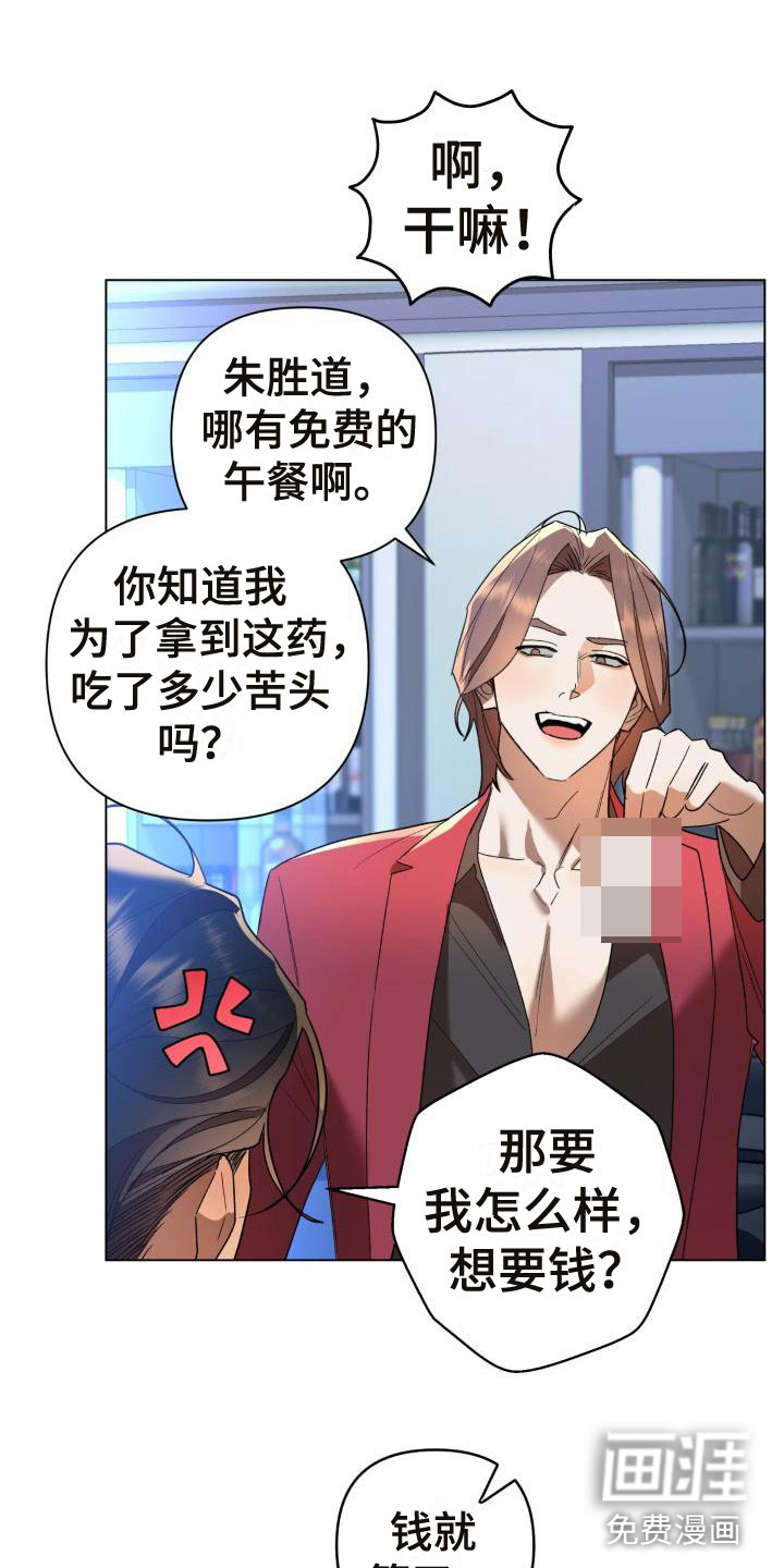 第7话 第2页