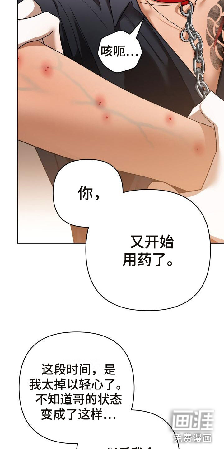 第7话 第25页