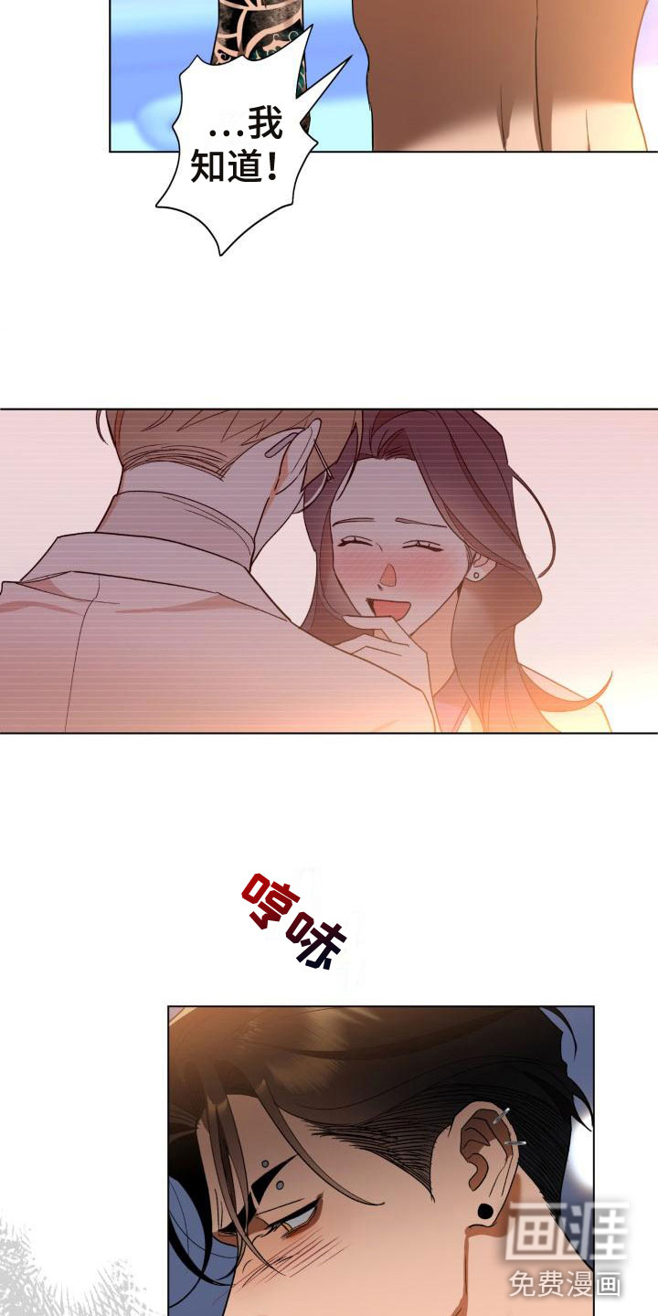 第7话 第6页