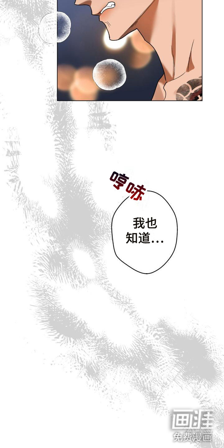 第7话 第7页