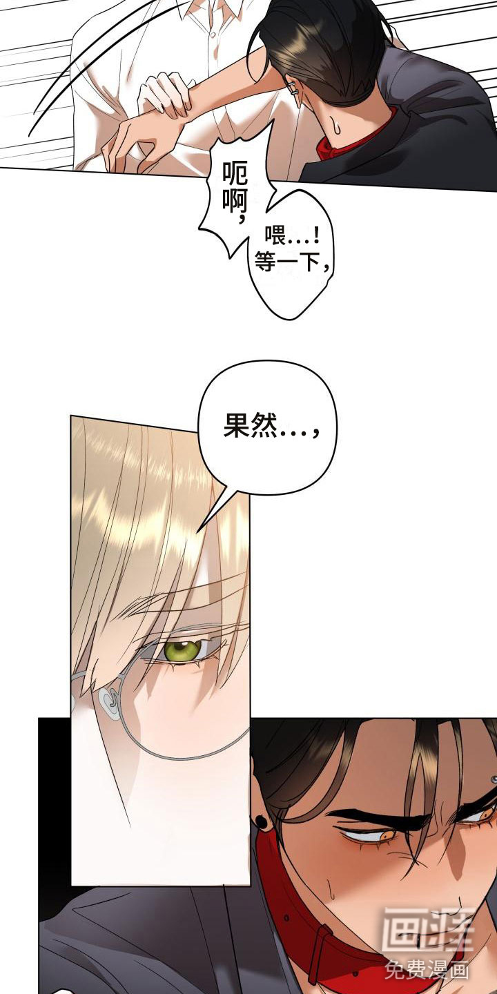 第7话 第24页