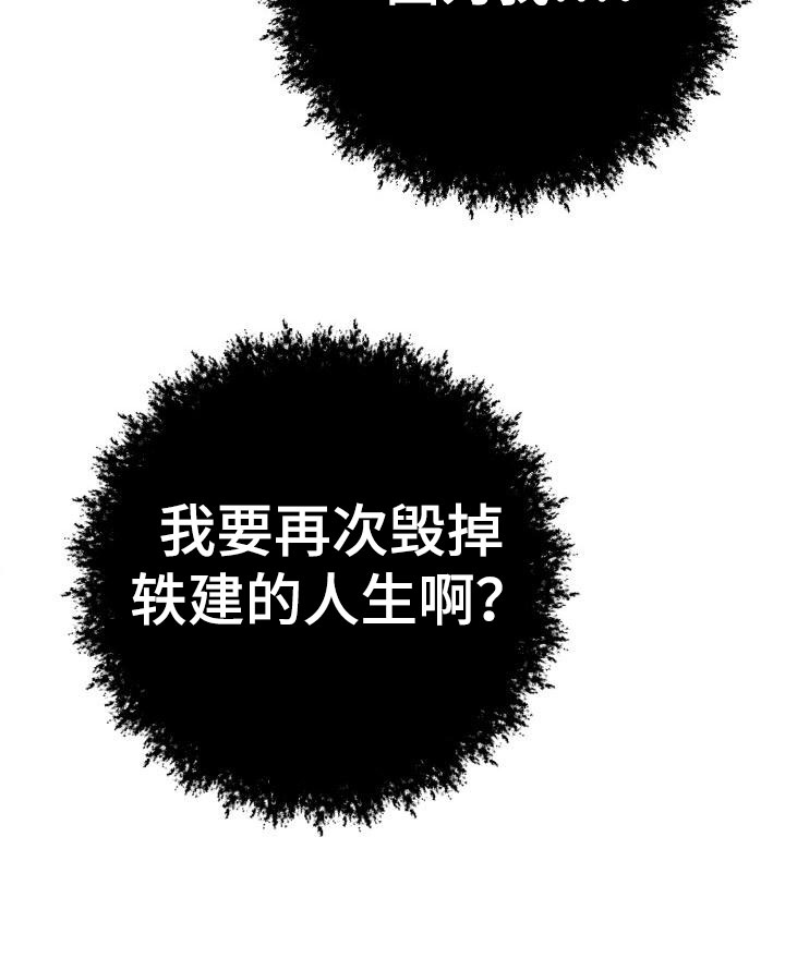 第7话 第30页