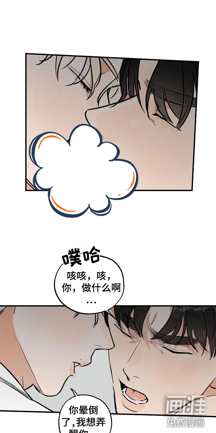 第4话 第16页