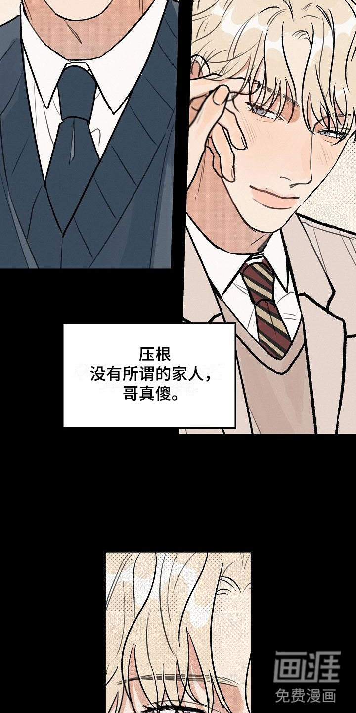 第4话 第2页