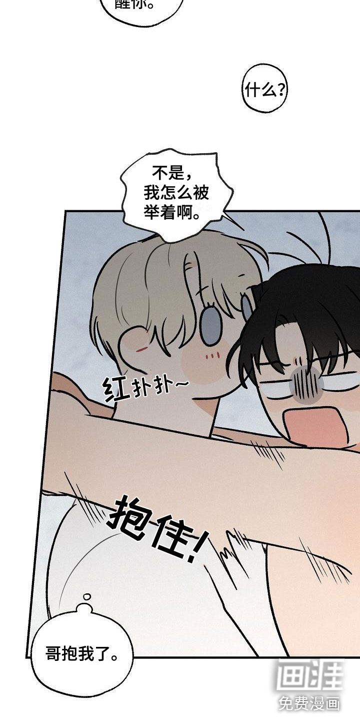 第4话 第17页