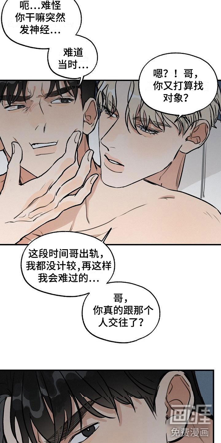 第4话 第8页