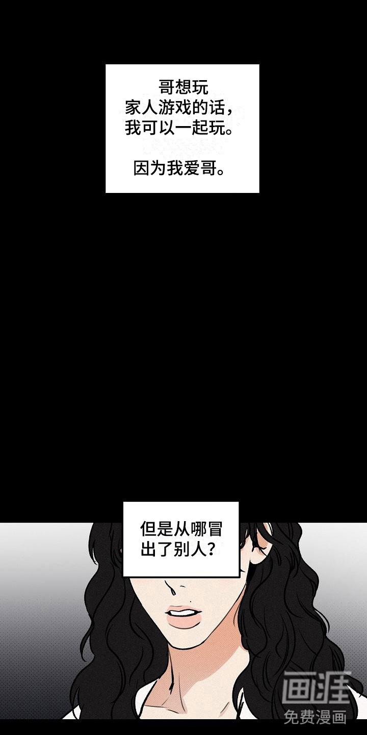 第4话 第6页