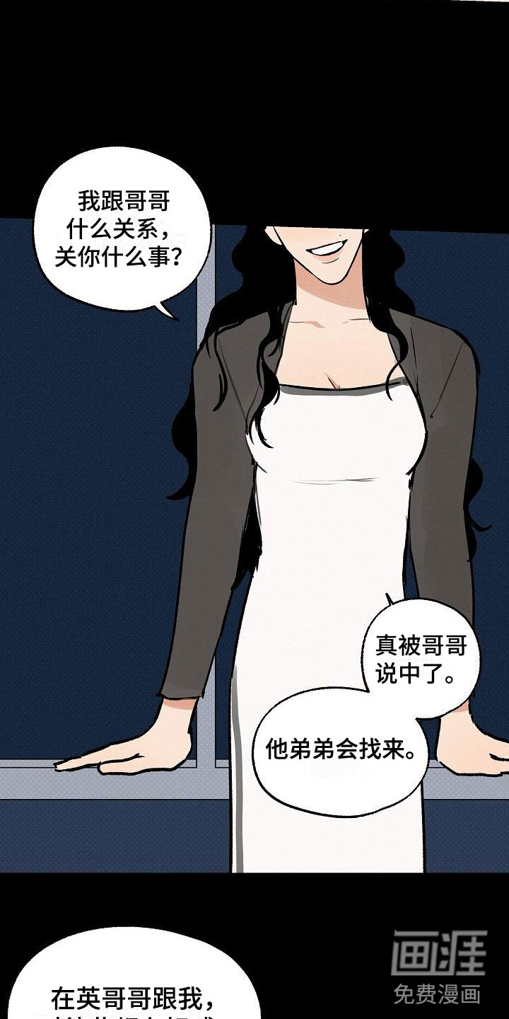 第4话 第11页