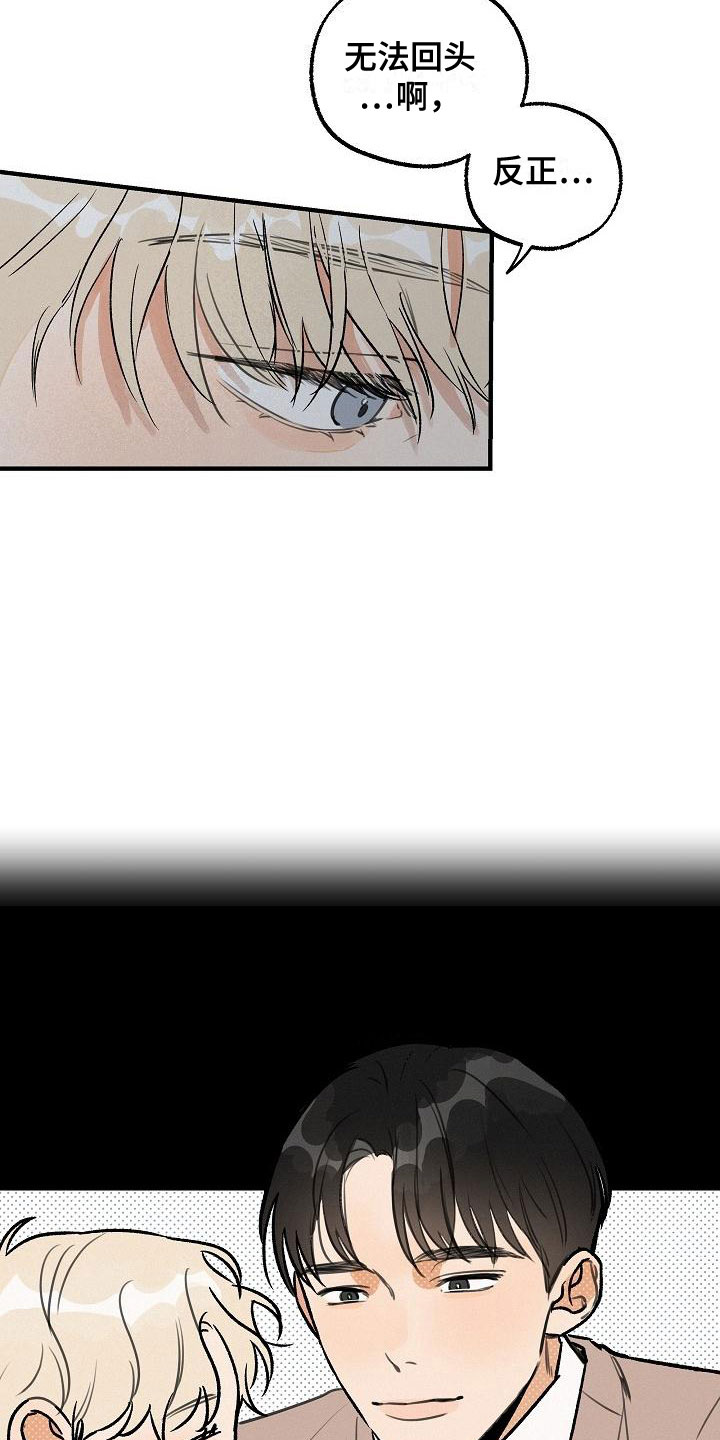 第3话 第9页