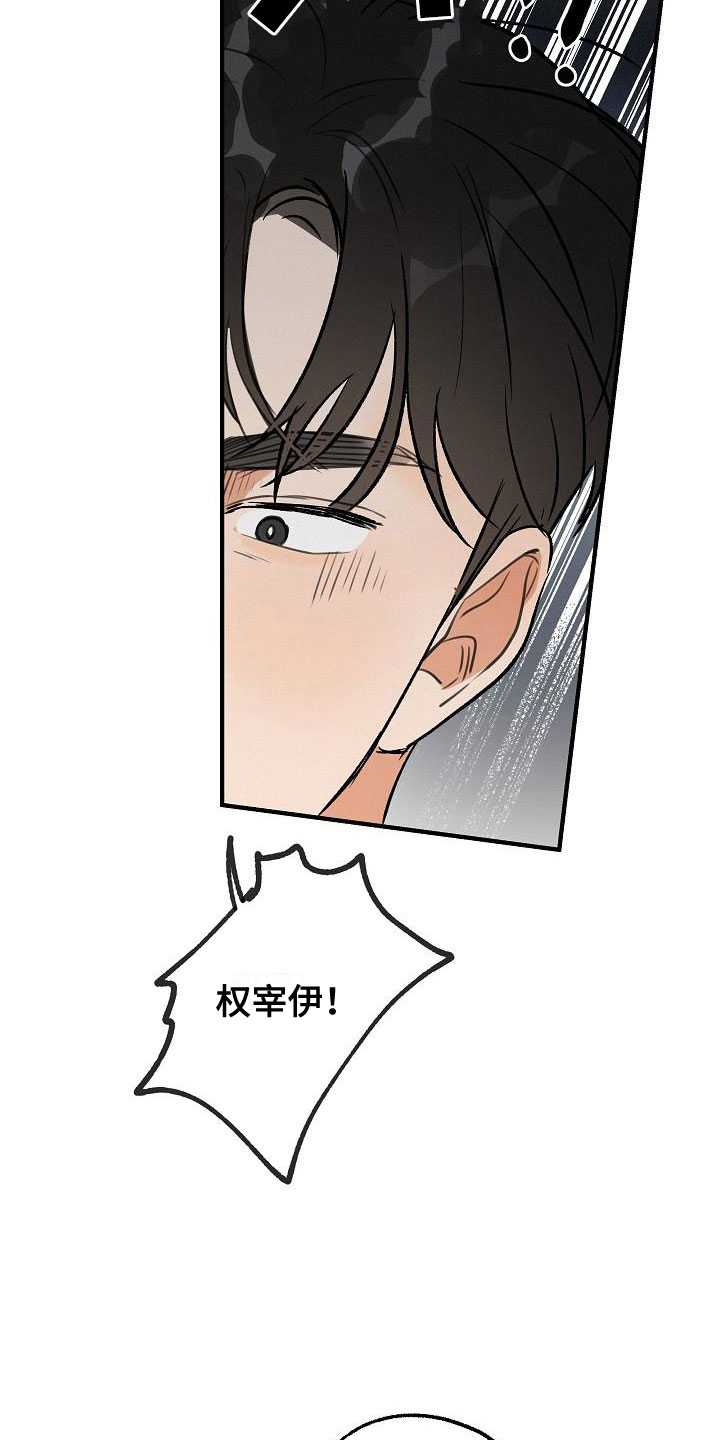 第3话 第8页