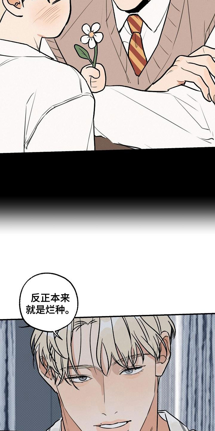 第3话 第10页
