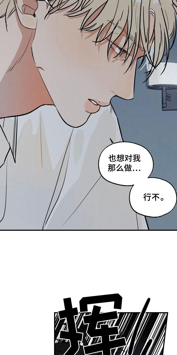 第3话 第7页