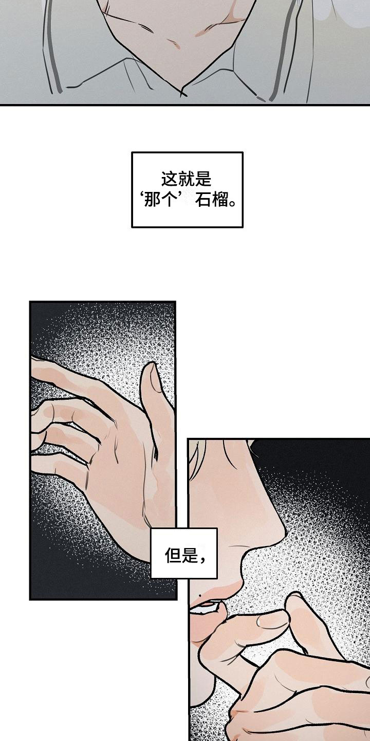 第3话 第3页