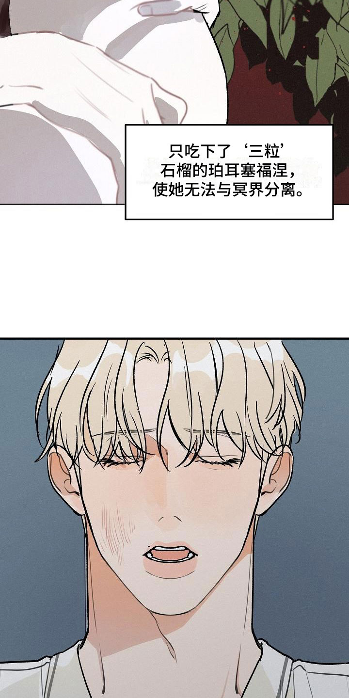 第3话 第2页