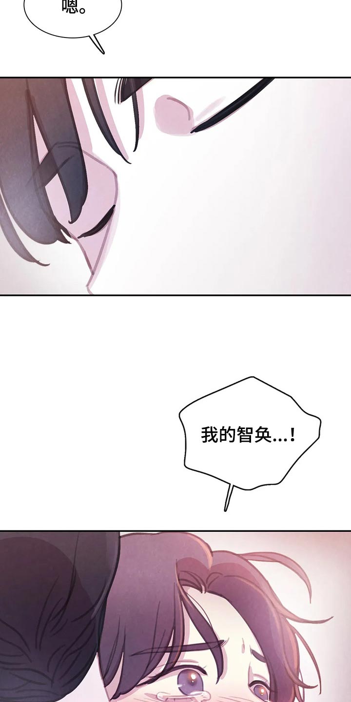 第133话 第8页
