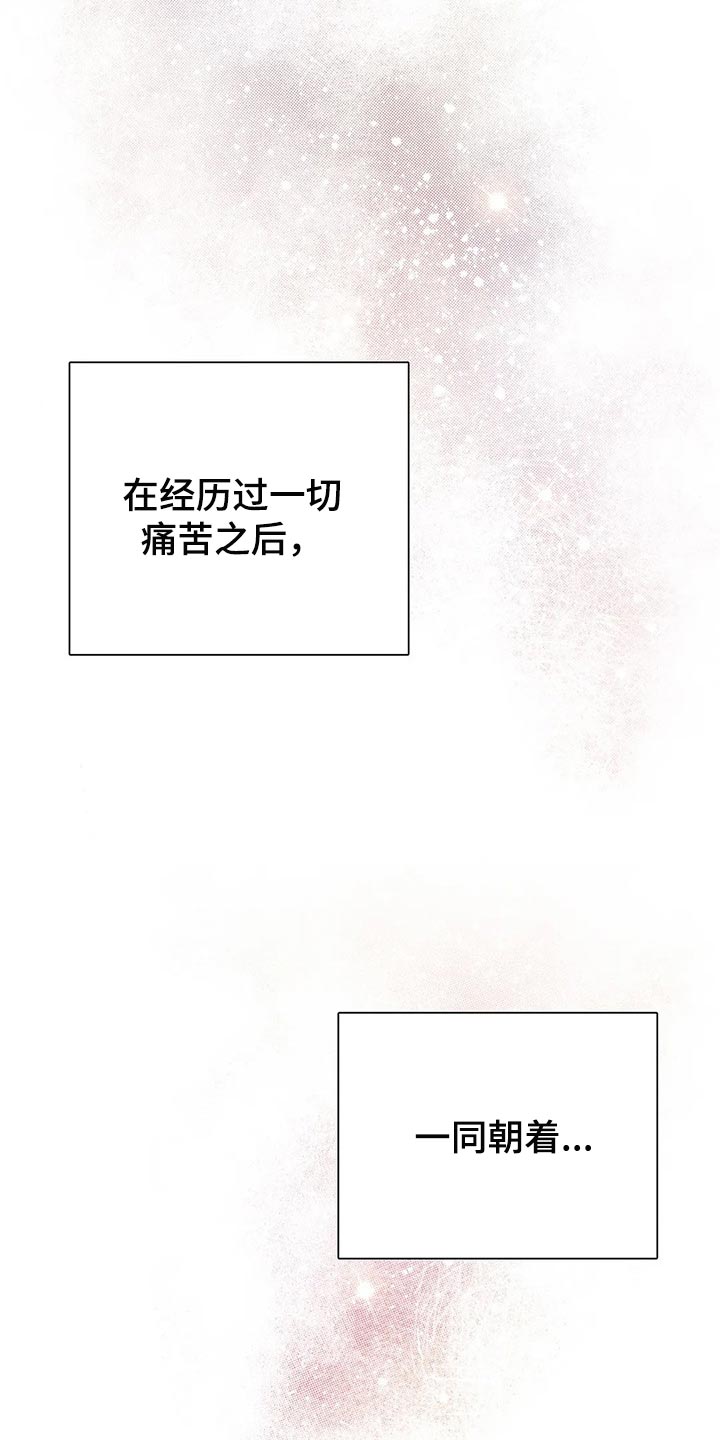第133话 第13页