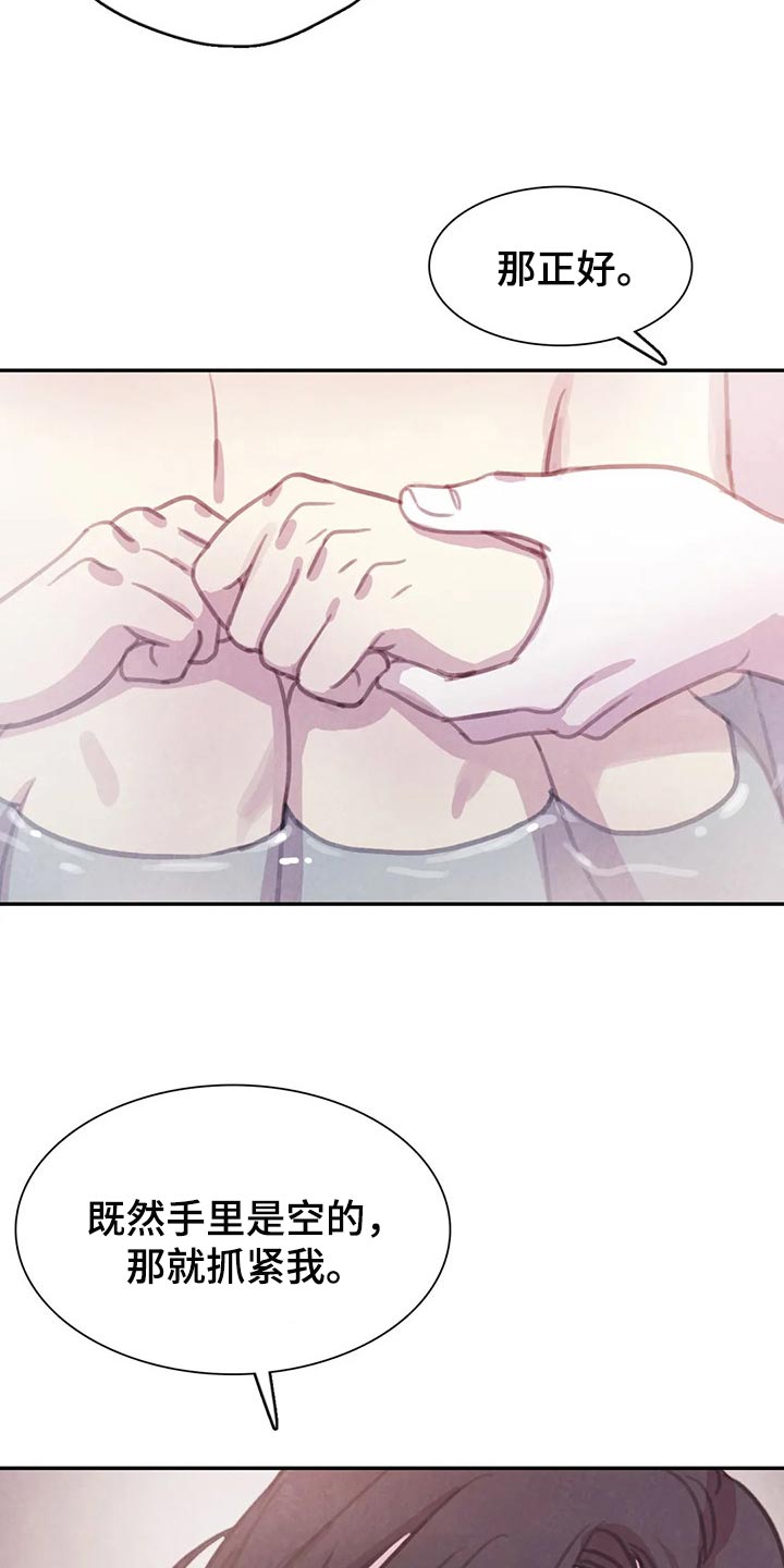 第133话 第3页