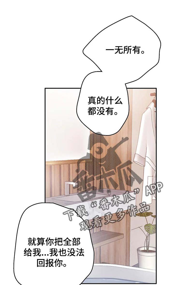 第133话 第2页