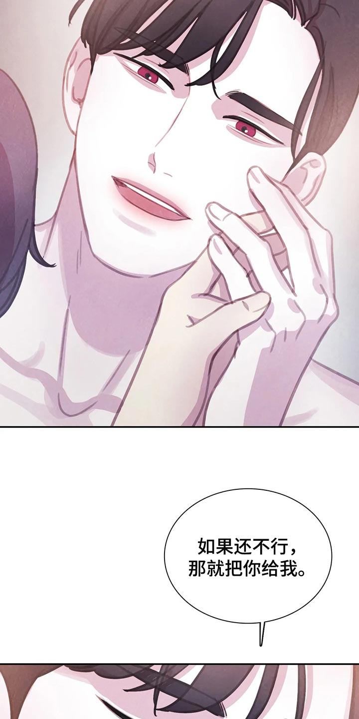 第133话 第4页