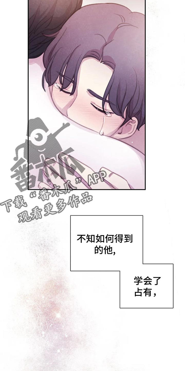 第133话 第12页