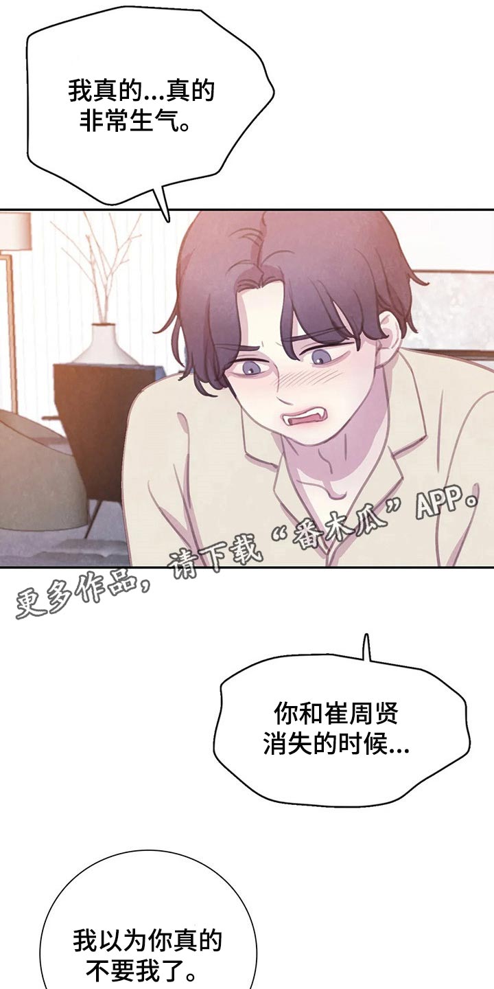 第130话 第19页