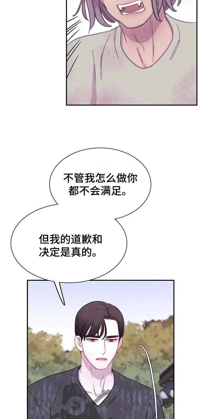 第130话 第9页