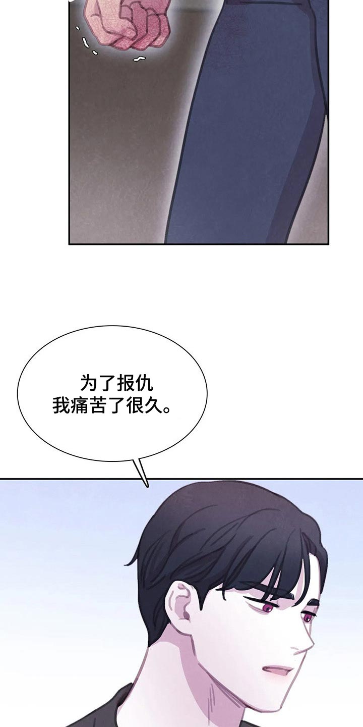 第130话 第11页