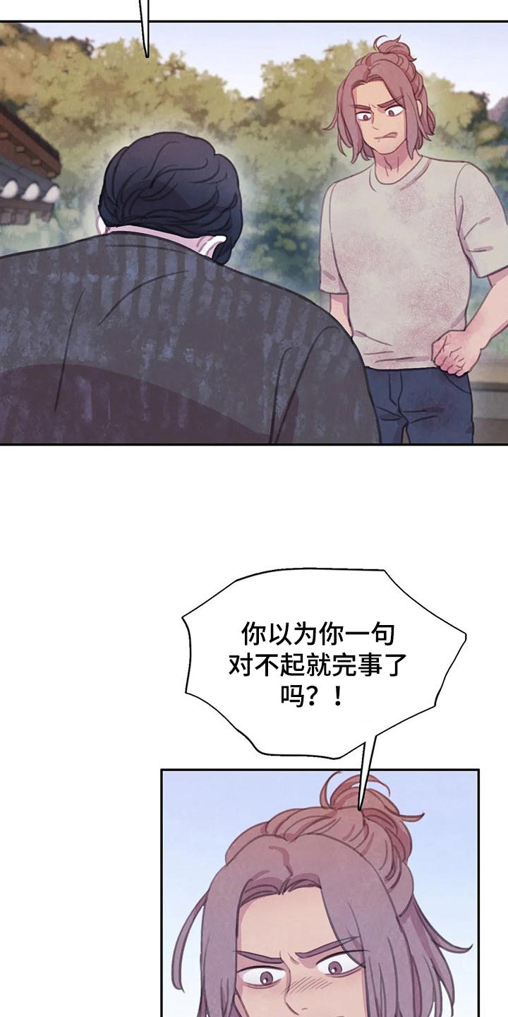 第130话 第8页