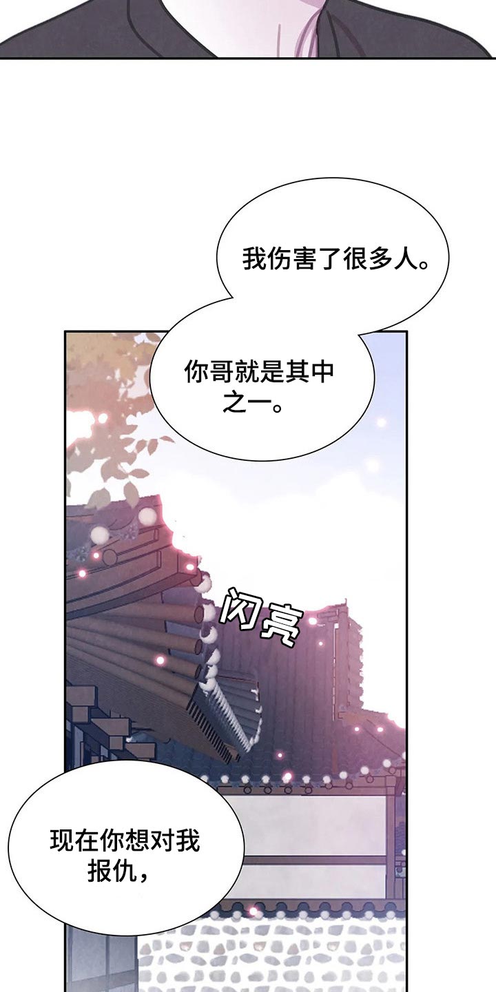 第130话 第12页
