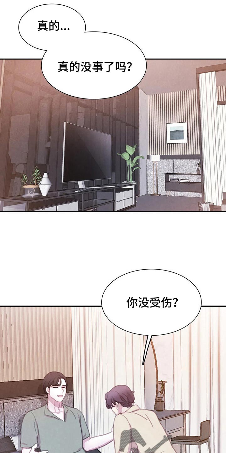 第130话 第17页