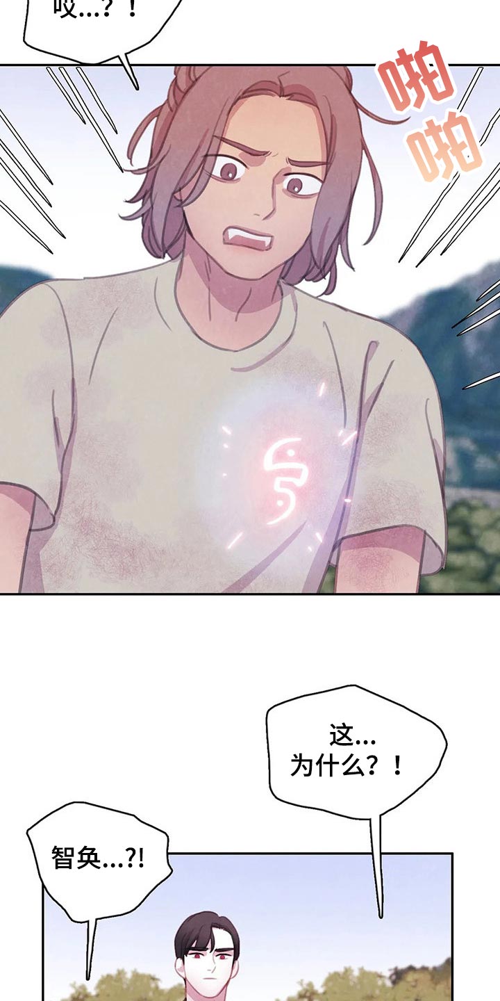 第130话 第2页