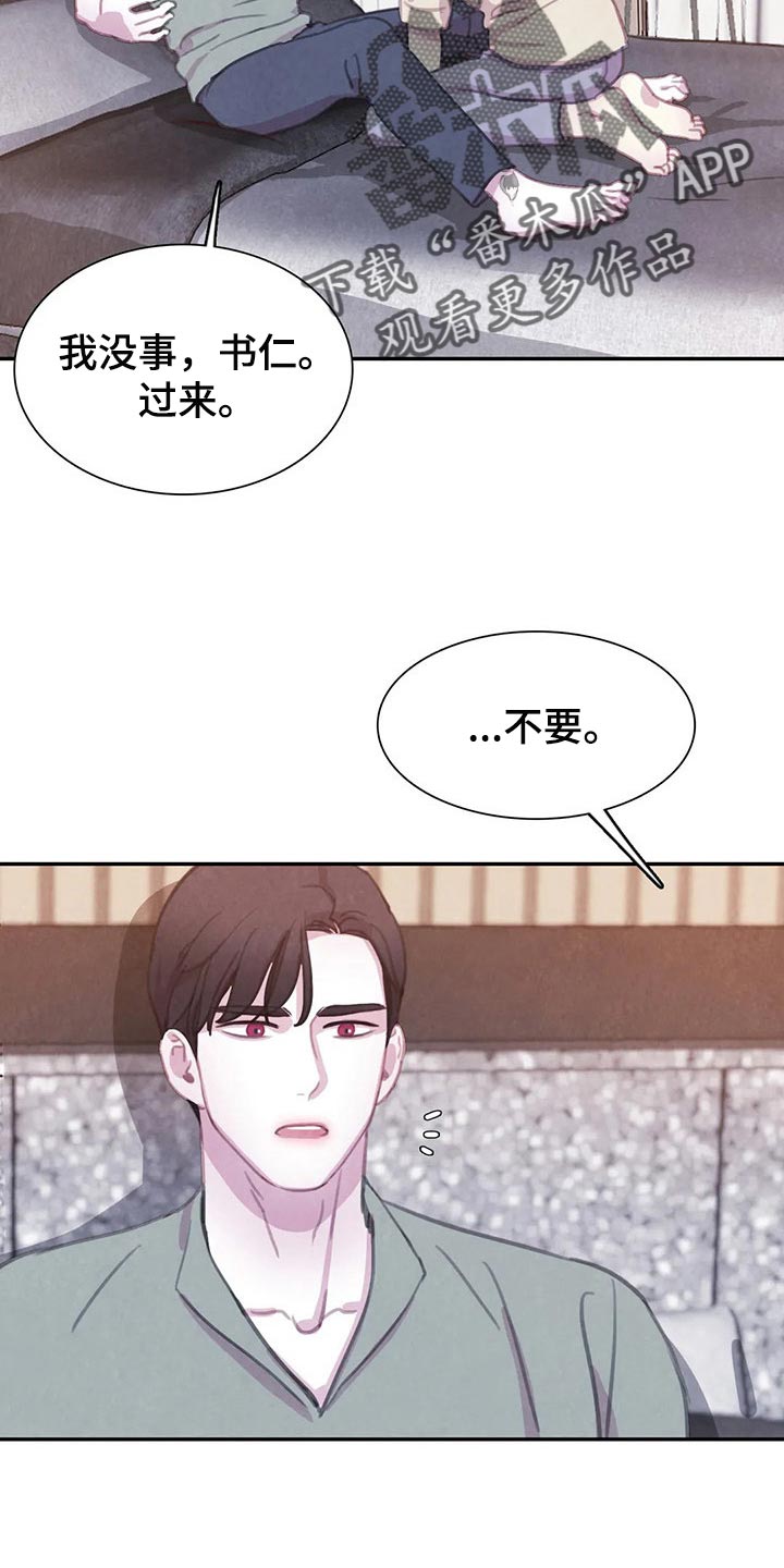 第130话 第18页