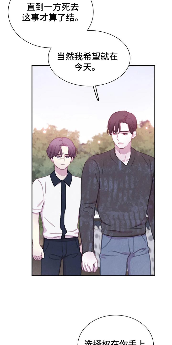 第130话 第14页